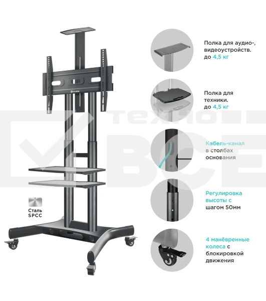 Стойка для телевизора с кронштейном ONKRON TS1552 40