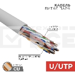 Кабель витая пара Rexant U/UTP, CAT 5е, PVC, 25PR, 24AWG, INDOOR, SOLID, серый, 305м, фото3