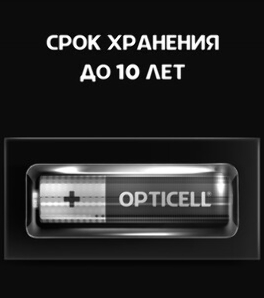Элемент питания алкалиновый AAA/LR03 (блист. 12шт) Basic Opticell 5051011