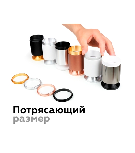 Насадка для корпуса светильника N6121 PBK черный полированный D60*H32mm Out10mm MR16