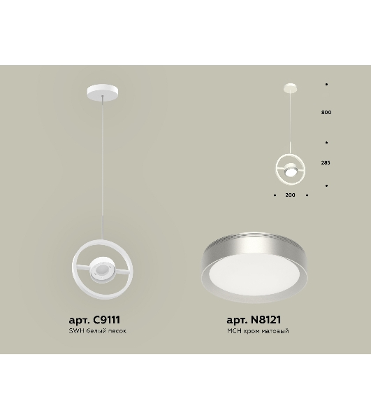 Светильник Ambrella light XB9111101 SWH/MCH белый песок/хром матовый GX53 (C9111, N8121)