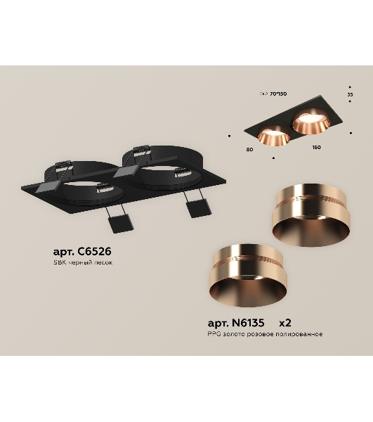 Комплект встраиваемого светильника Ambrella light XC6526025 SBK/PPG черный песок/золото розовое полированное MR16 GU5.3 (C6526, N6135)