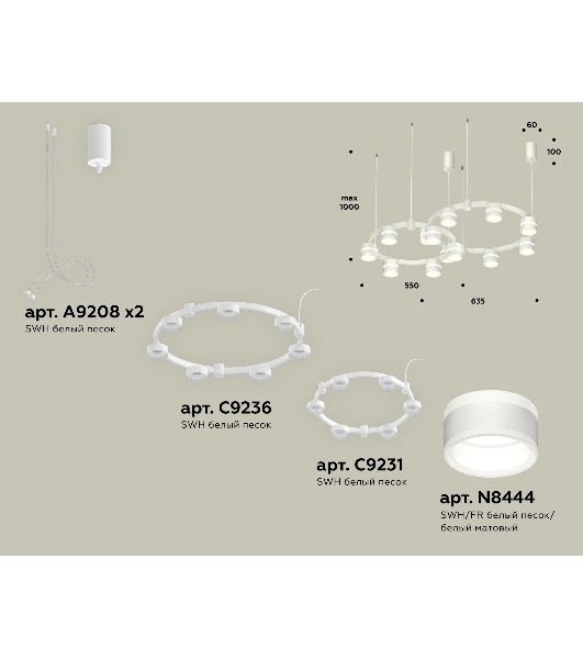Светильник Ambrella light XR92081001/13 SWH/FR белый песок/белый матовый GX53 (A9208, C9236, C9231, N8444)