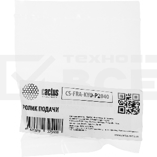 Ролик подачи Cactus CS-FRA-KYO-P2040 (2F906230) для Kyocera TASKalfa 3050ci, 3550ci, 3051ci, 3551ci, 3010i, 3510i
