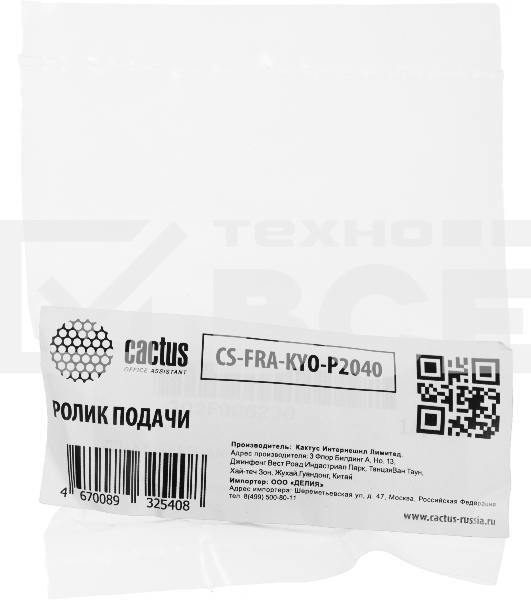 Ролик подачи Cactus CS-FRA-KYO-P2040 (2F906230) для Kyocera TASKalfa 3050ci, 3550ci, 3051ci, 3551ci, 3010i, 3510i