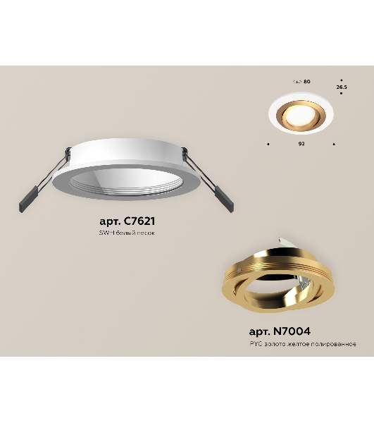 Комплект встраиваемого поворотного светильника Ambrella light XC7621083 SWH/PYG белый песок/золото желтое полированное MR16 GU5.3 (C7621, N7004)