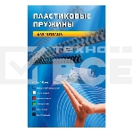 Пружины для переплета пластиковые Office Kit 32мм (на 251-280 листов) белый (50шт) (BP2101), фото2