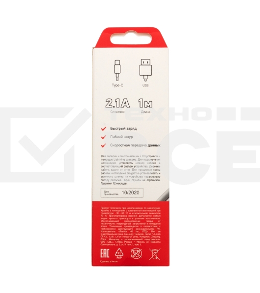 Кабель USB-Type-C/2A/PVC/white/1m/REXANT