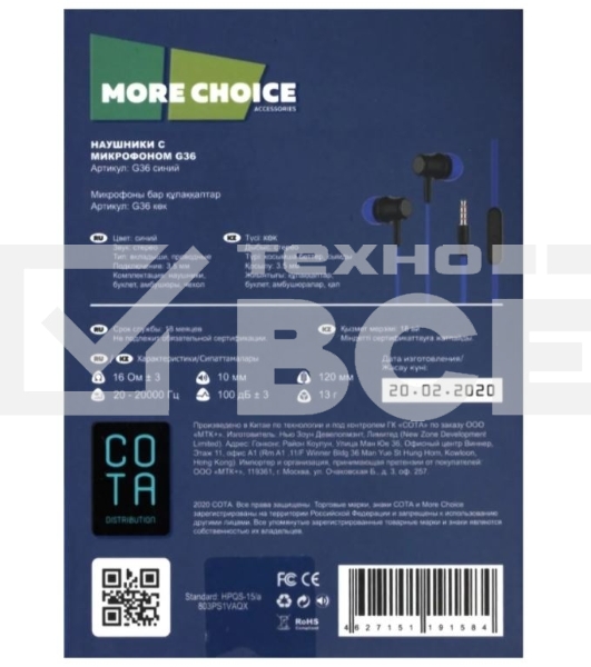 Наушники вакуумные AUX разъем с МК без рег.громкости длина 1.2м More Choice G36 (Dark Blue)