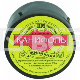 Канифоль FIT 60551 сосновая 20 гр
