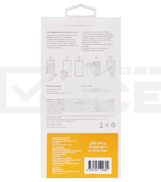 Защитное стекло для экрана Digma для Apple iPhone XR/11 3D 1шт. (DGG3AP11XA)