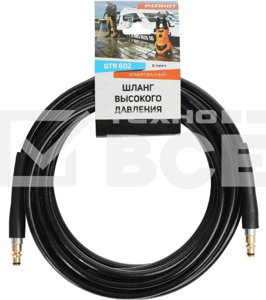 Шланг 6 м. GTR 602 (совместим со всеми мойками Patriot серии Imperial)