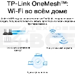 Роутер беспроводной TP-Link Archer AX55 AX3000 10/100/1000BASE-TX черный, фото7