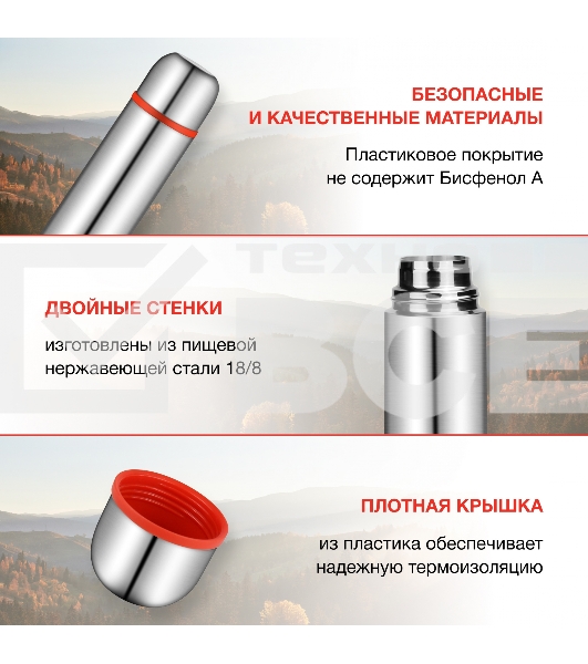 Термос для напитков Starwind 10-500 0.5 л, серебристый/красный, картонная коробка