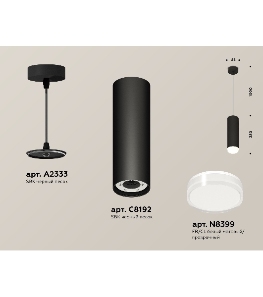 Светильник Ambrella Light XP8192010SBK/FR/CL черный песок/белый матовый/прозрачный GX53 (A2333, C8192, N8399)