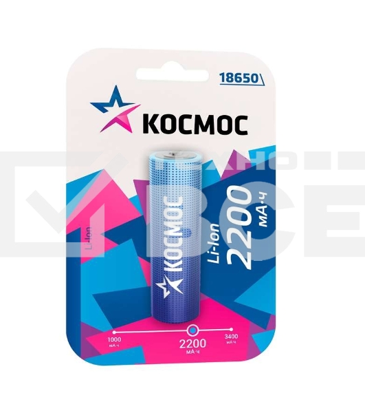 Аккумулятор Li-ion 18650 2200мА.ч без защиты (блист.1шт) Космос KOC18650Li-ion22UBL1