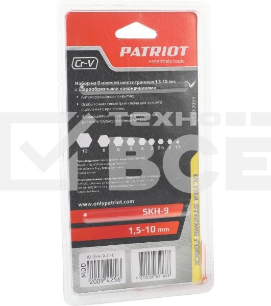 Набор ключей PATRIOT SKH-9, шестигранные с шаром,1,5-10мм, CRV, 9 шт