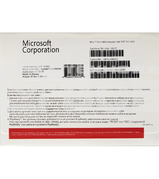 Операционная система Win 11 Pro 64Bit Russian 1pk DSP OEI DVD