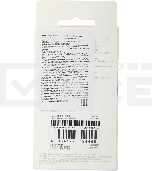 Камера IP Xiaomi Outdoor Camera AW200 white (3 Mп, 2304 х1296 , 101,7°, Wi-Fi, IP66) (BHR6398GL)