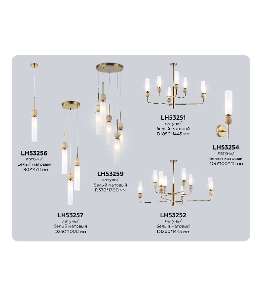 Светильник Ambrella light LH53256 BS/FR латунь/белый матовый E14 max 40W D80*470