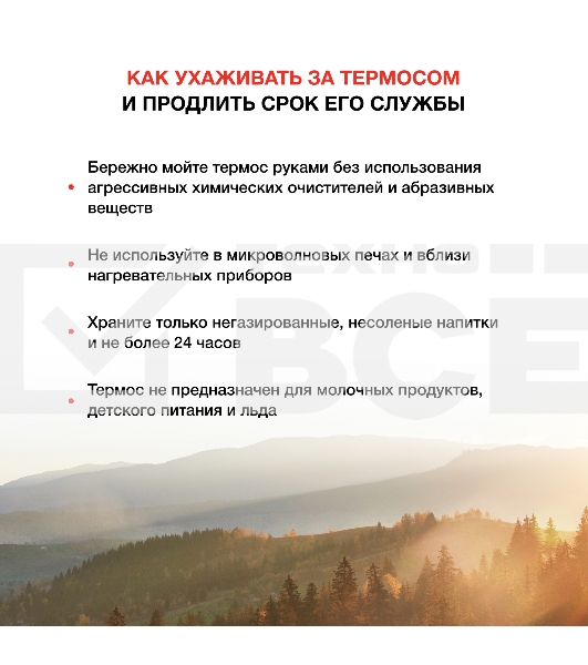 Термос для напитков Starwind 10-500 0.5 л, серебристый/красный, картонная коробка