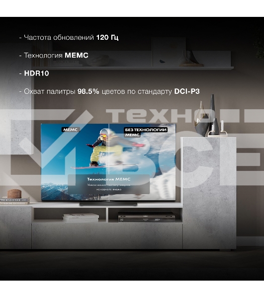 Телевизор Hyundai 65