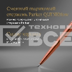 Ручка шариковая Parker Jotter Core K63 (CW1953189) Chelsea Orange CT M син. черн. подар.кор., фото8