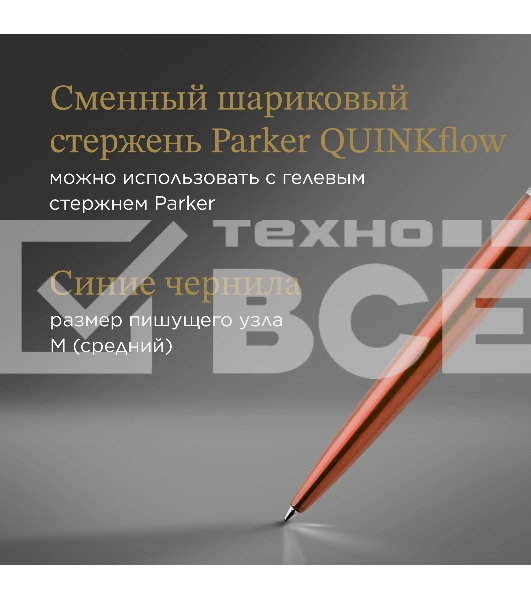 Ручка шариковая Parker Jotter Core K63 (CW1953189) Chelsea Orange CT M син. черн. подар.кор.