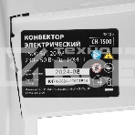 Конвектор MTX CH-1500, белый, 1500 Вт, 20 м2, термостат, фото10