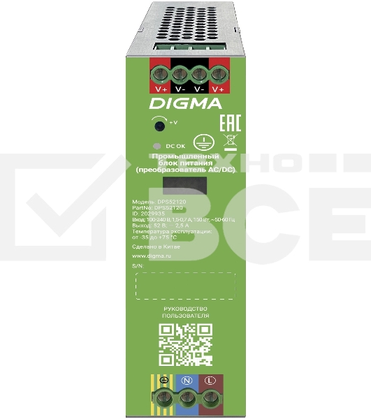Блок питания AC/DC Digma DPS52120 52В 120Вт