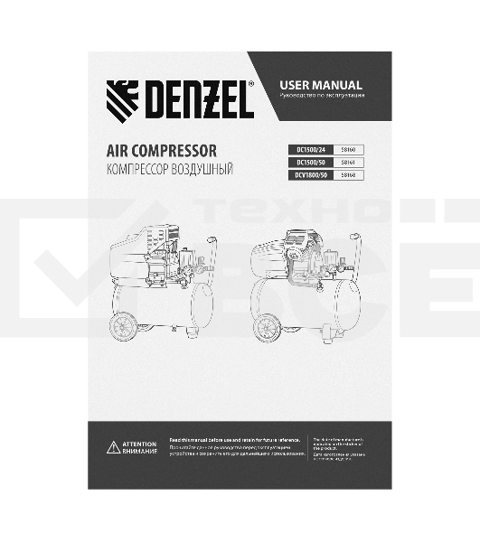 Компрессор воздушный прям. привод DCV1800/50, 1,8 кВт, 50 литров, 320 л/мин  Denzel