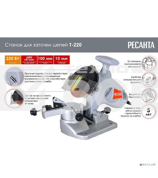Станок заточной Ресанта Т-220 220W (75/10/2)