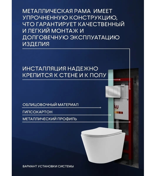 Комплект BAU 6 в 1: инсталляция BAU PRO, унитаз подвесной торнадо Bau Nimb Hurricane-2, сиденье дюропласт микролифт, клавиша BAU Stil, хром