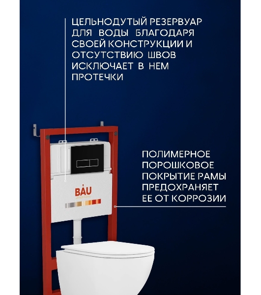 Комплект BAU 6 в 1: инсталляция BAU PRO, унитаз подвесной безободковый вихревой со скрытым сливом Bau Dream Hurricane3, сиденье дюропласт микролифт, клавиша черная матовая/вставка хром