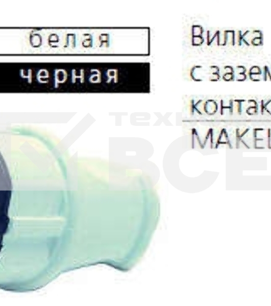 Вилка прямая с заземлением черная MAKEL 10052
