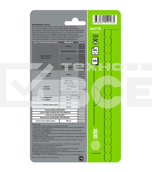 Фотобумага Cactus CS-MA623050 A6/230г/м2/50л./белый матовое для струйной печати