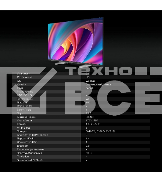 Телевизор Hyundai 32