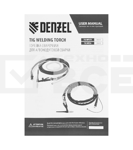 Горелка сварочная TIG WP26, разъем 2 пина, 3 метра  Denzel
