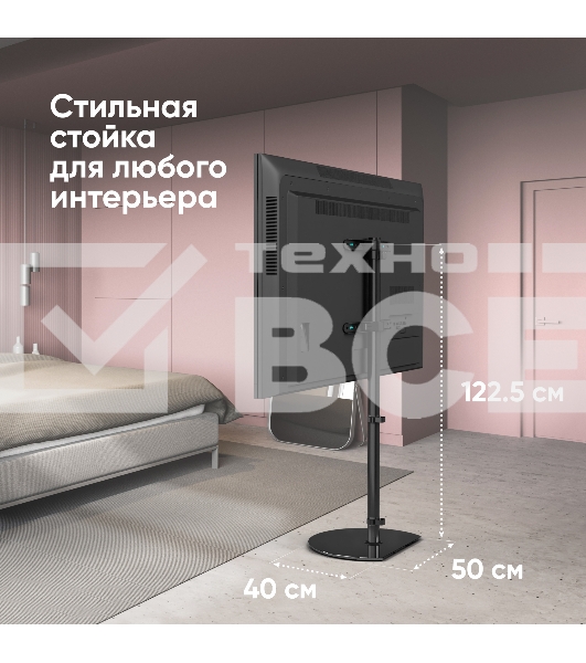 Стойка для телевизора ONKRON TS5060 с кронштейном 30