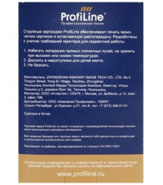 Картридж струйный ProfiLine PL-C9427A (№85) для принтеров HP DesignJet 30/90/130 с чернилами Yellow