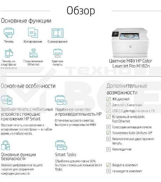 МФУ лазерный HP Color LaserJet Pro MFP M182n (7KW54A), A4, цветной, печ. до 16 стр/мин., 600 x 600 dpi (печать) 1200x1200dpi (скан.), USB, RJ-45, Air Print, Mopria