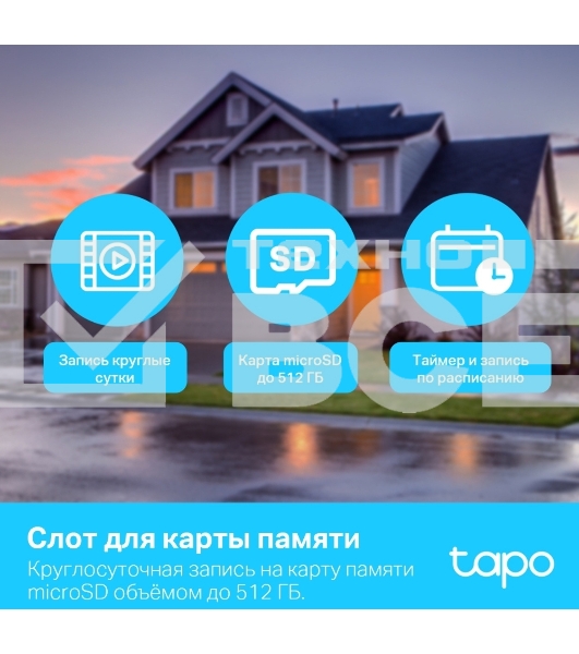 Умная уличная поворотная камера TP-Link Tapo C500