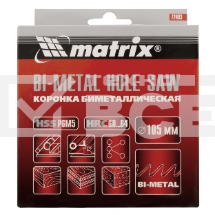 Коронка BIMETAL, 105 мм Matrix