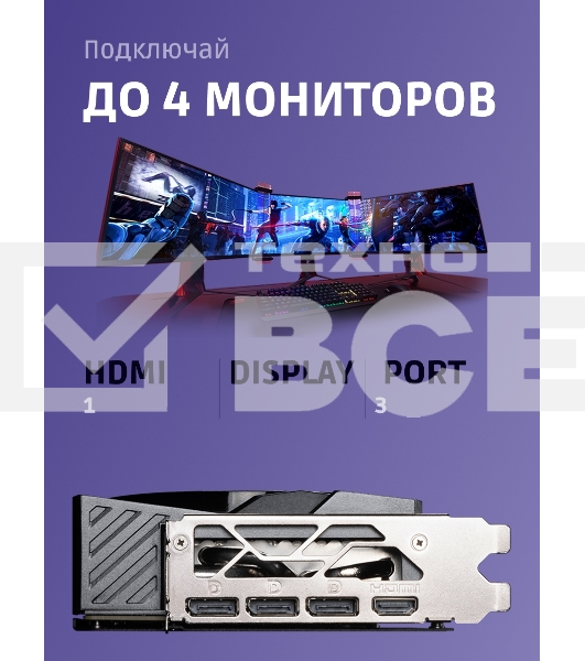 Видеокарта MSI RTX5080 GAMING TRIO OC 16GB GDDR7 256bit 3xDP HDMI 3FAN RTL