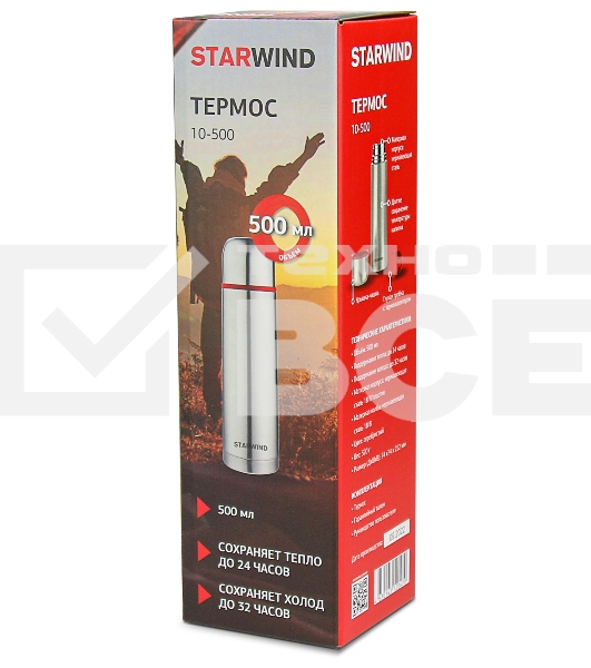 Термос для напитков Starwind 10-500 0.5 л, серебристый/красный, картонная коробка