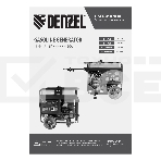 Электрогенератор бензиновый Denzel PS-120EA, 12 кВт, 110 дБ, 276 кг, фото 1