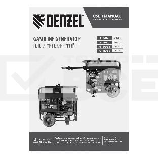 Электрогенератор бензиновый Denzel PS-120EA, 12 кВт, 110 дБ, 276 кг