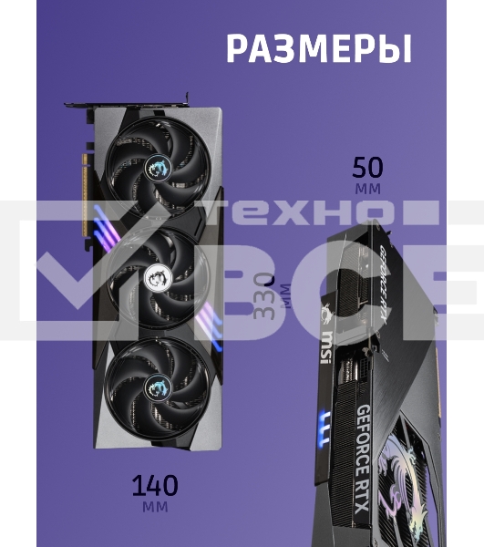 Видеокарта MSI RTX5080 GAMING TRIO OC 16GB GDDR7 256bit 3xDP HDMI 3FAN RTL