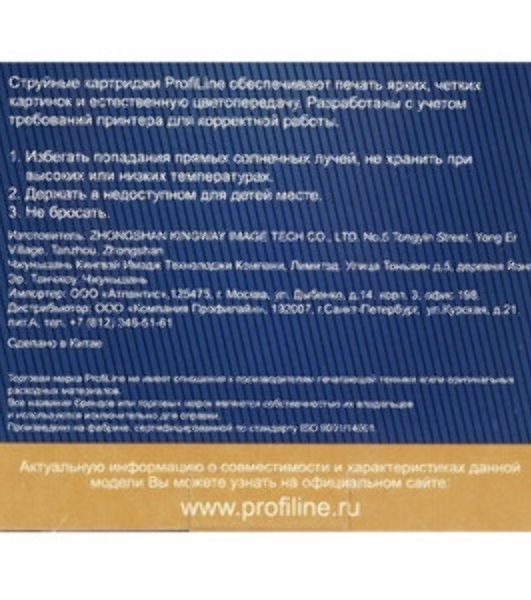 Картридж лазерный ProfiLine PL-TNP-46 для принтеров Konica Minolta Bizhub-4050/4750 20000 копий