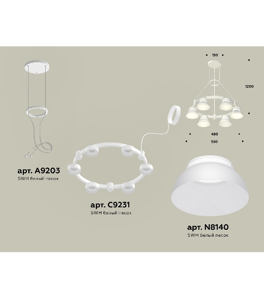 Светильник Ambrella light XR92031001/6 SWH/FR белый песок/белый матовый GX53 (A9203, C9231, N8140)